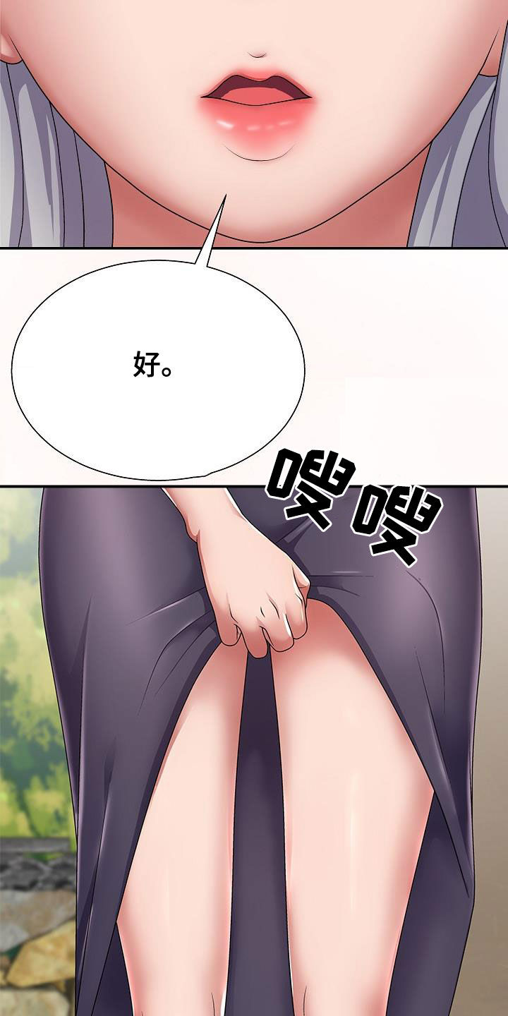 《上帝住在我心里》漫画最新章节第37章：尽管试试免费下拉式在线观看章节第【3】张图片