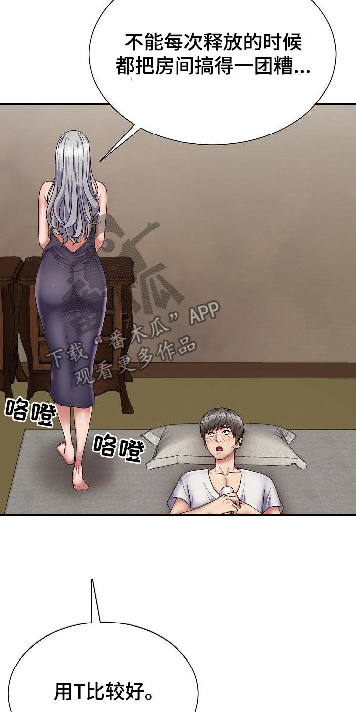 《上帝住在我心里》漫画最新章节第37章：尽管试试免费下拉式在线观看章节第【20】张图片