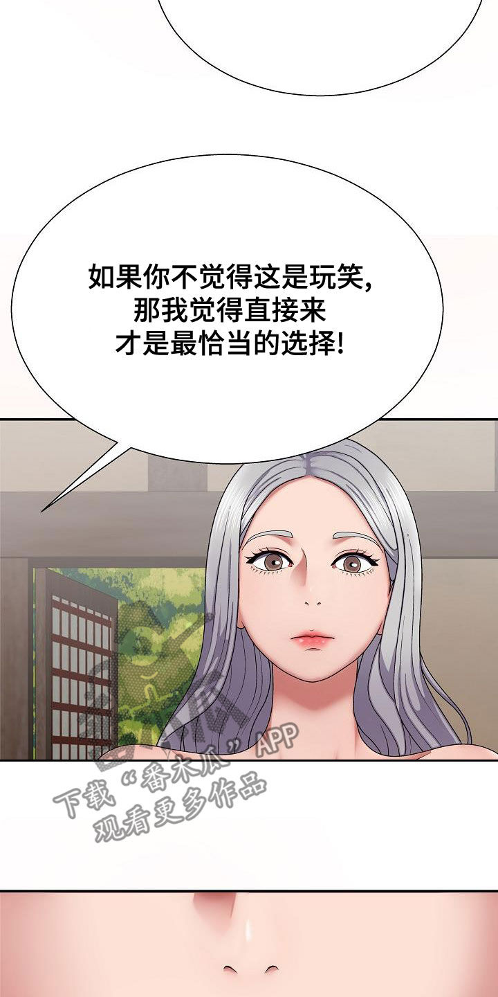 《上帝住在我心里》漫画最新章节第37章：尽管试试免费下拉式在线观看章节第【4】张图片