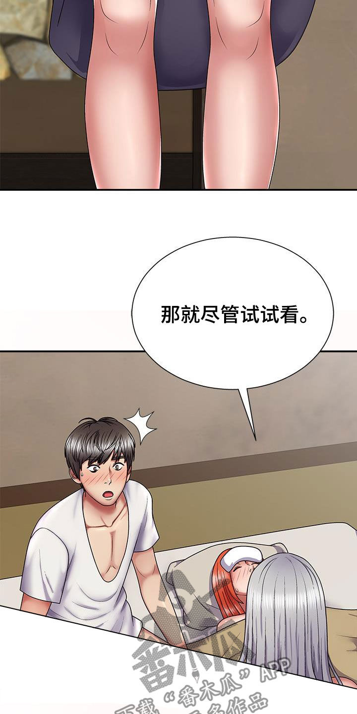 《上帝住在我心里》漫画最新章节第37章：尽管试试免费下拉式在线观看章节第【2】张图片