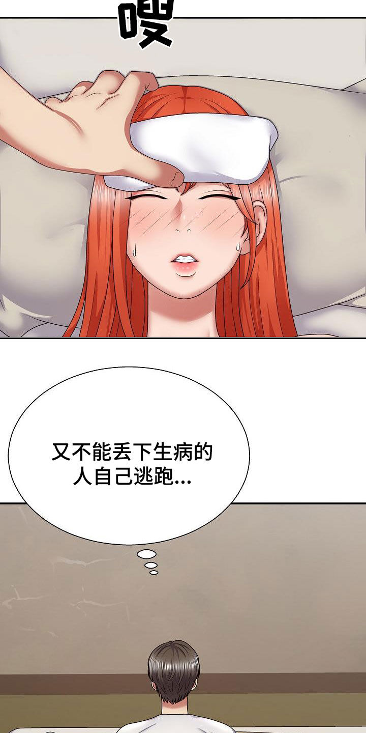 《上帝住在我心里》漫画最新章节第37章：尽管试试免费下拉式在线观看章节第【12】张图片