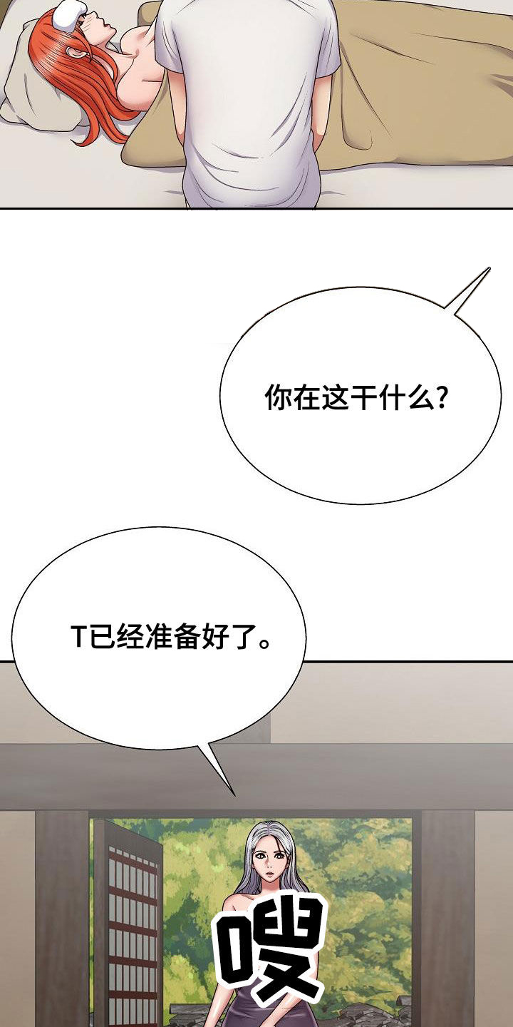 《上帝住在我心里》漫画最新章节第37章：尽管试试免费下拉式在线观看章节第【11】张图片