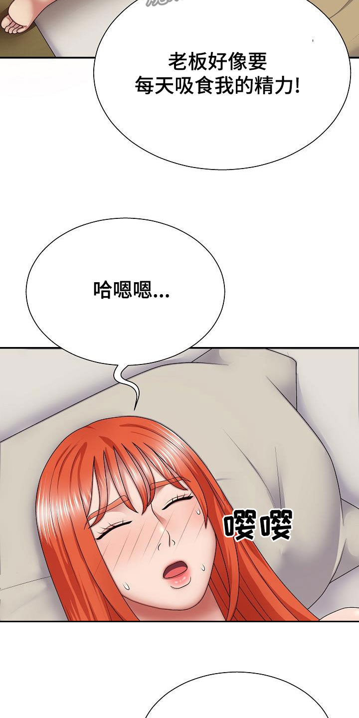 《上帝住在我心里》漫画最新章节第37章：尽管试试免费下拉式在线观看章节第【14】张图片