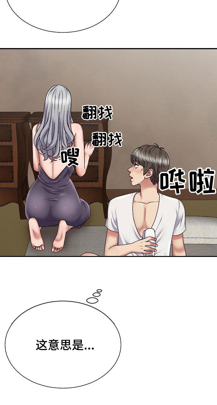 《上帝住在我心里》漫画最新章节第37章：尽管试试免费下拉式在线观看章节第【19】张图片