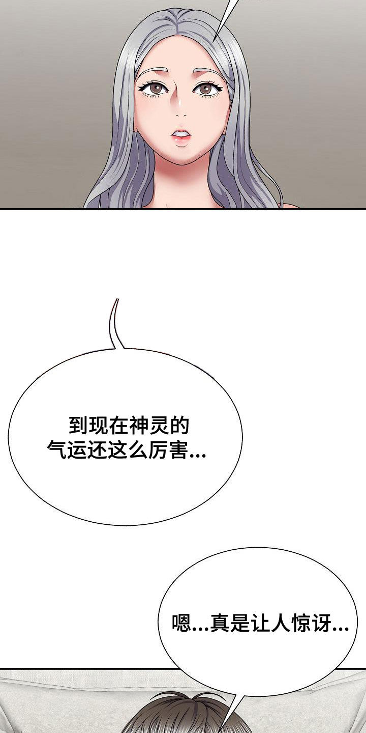 《上帝住在我心里》漫画最新章节第37章：尽管试试免费下拉式在线观看章节第【23】张图片