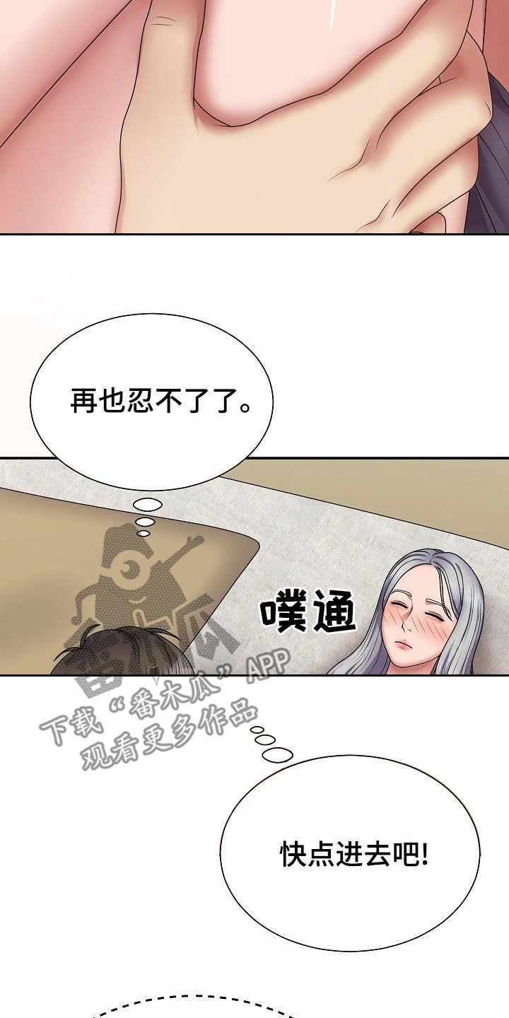 《上帝住在我心里》漫画最新章节第38章：说服免费下拉式在线观看章节第【20】张图片