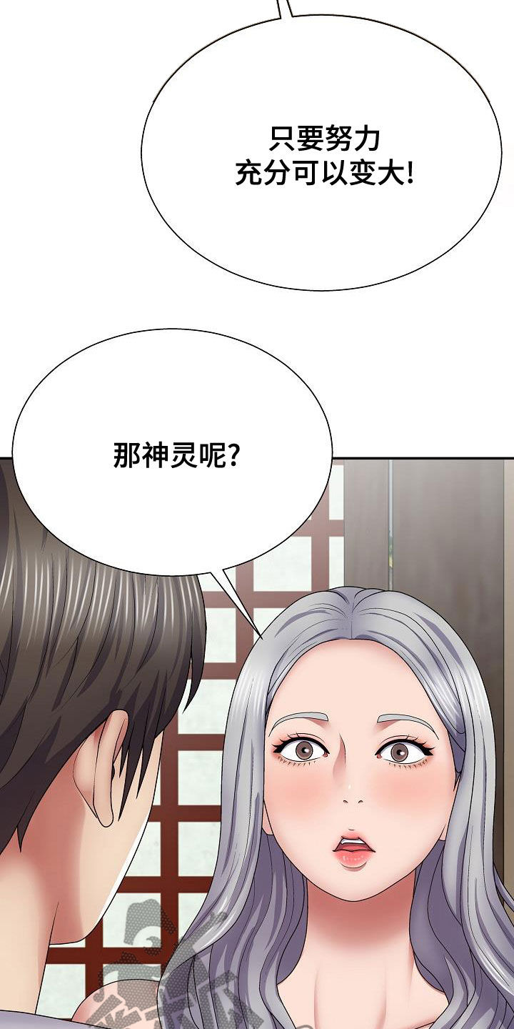 《上帝住在我心里》漫画最新章节第38章：说服免费下拉式在线观看章节第【6】张图片