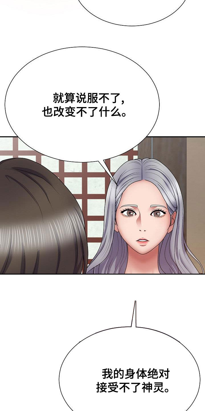 《上帝住在我心里》漫画最新章节第38章：说服免费下拉式在线观看章节第【9】张图片