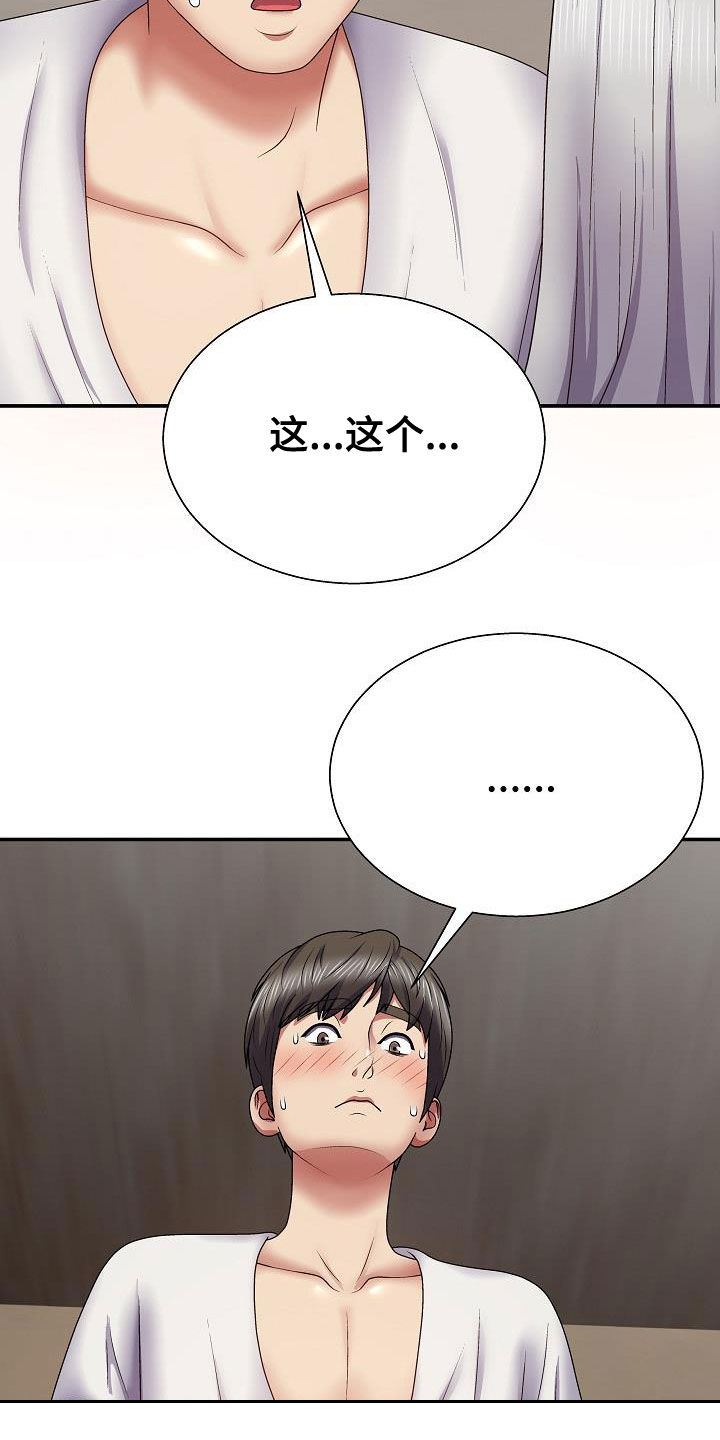 《上帝住在我心里》漫画最新章节第38章：说服免费下拉式在线观看章节第【4】张图片