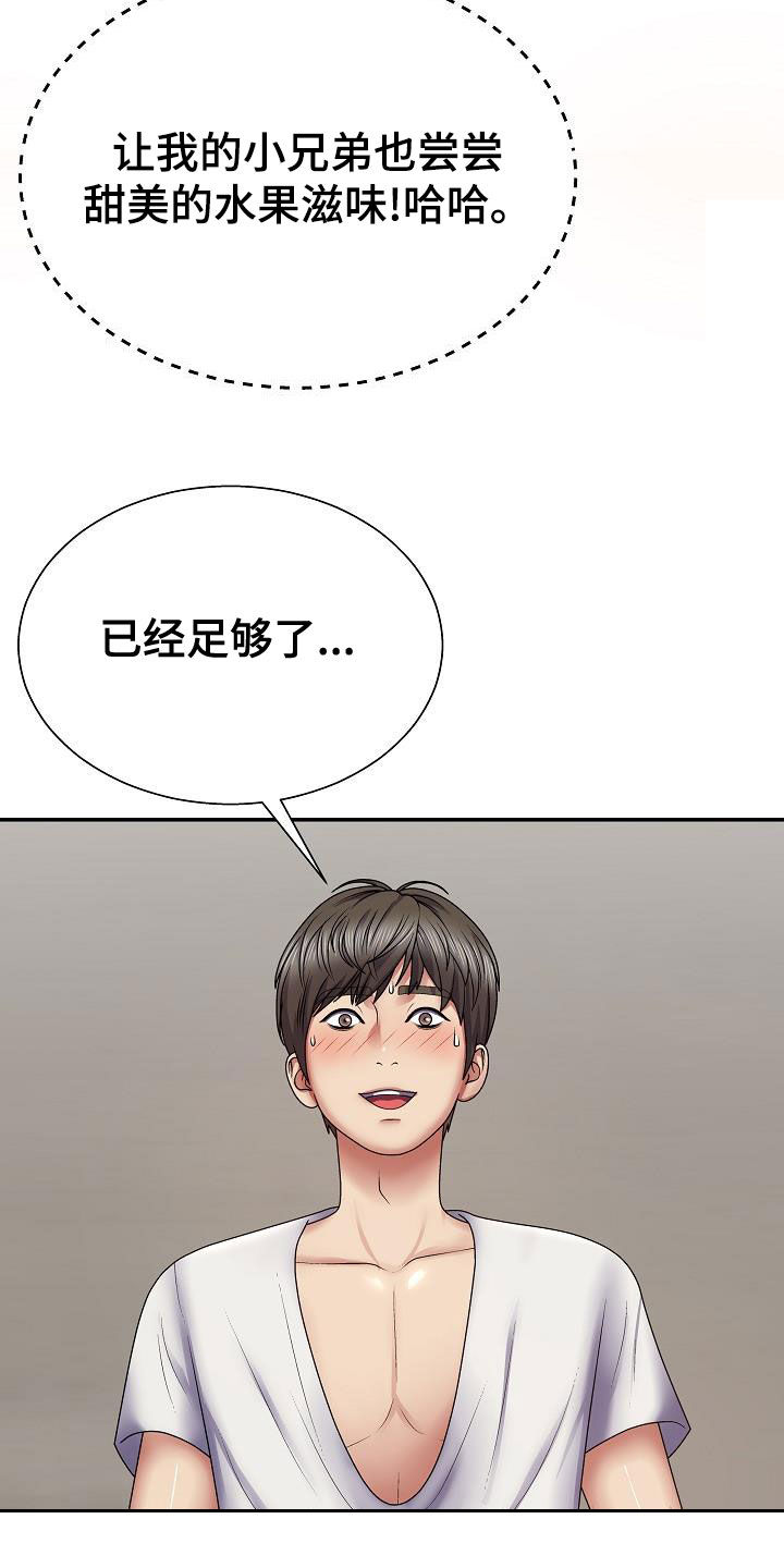 《上帝住在我心里》漫画最新章节第38章：说服免费下拉式在线观看章节第【19】张图片