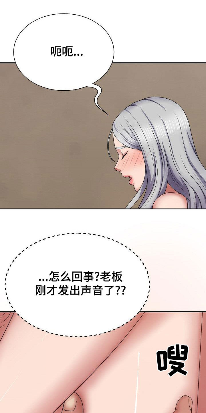 《上帝住在我心里》漫画最新章节第38章：说服免费下拉式在线观看章节第【21】张图片