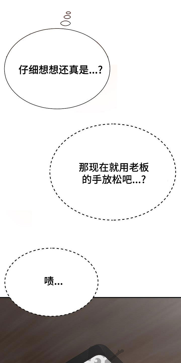 《上帝住在我心里》漫画最新章节第38章：说服免费下拉式在线观看章节第【3】张图片