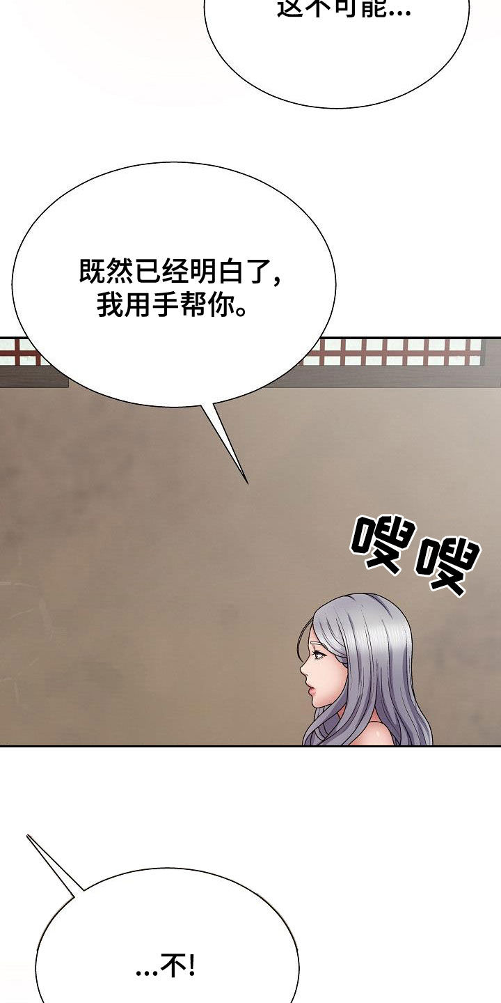 《上帝住在我心里》漫画最新章节第38章：说服免费下拉式在线观看章节第【11】张图片