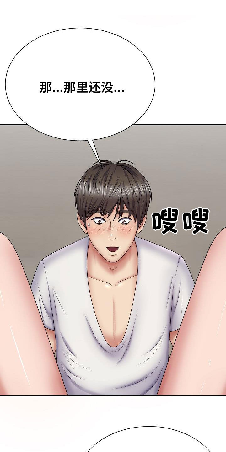 《上帝住在我心里》漫画最新章节第38章：说服免费下拉式在线观看章节第【23】张图片