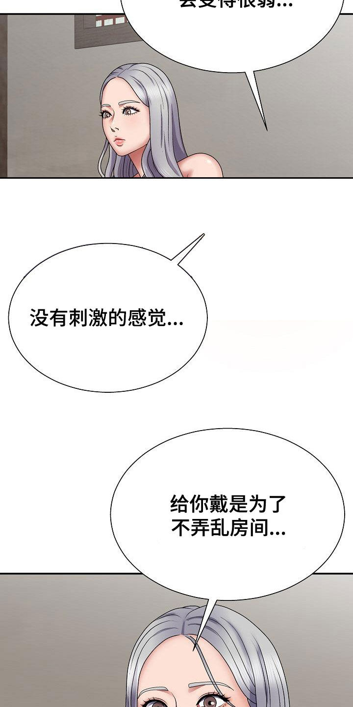 《上帝住在我心里》漫画最新章节第39章：真是单纯免费下拉式在线观看章节第【25】张图片