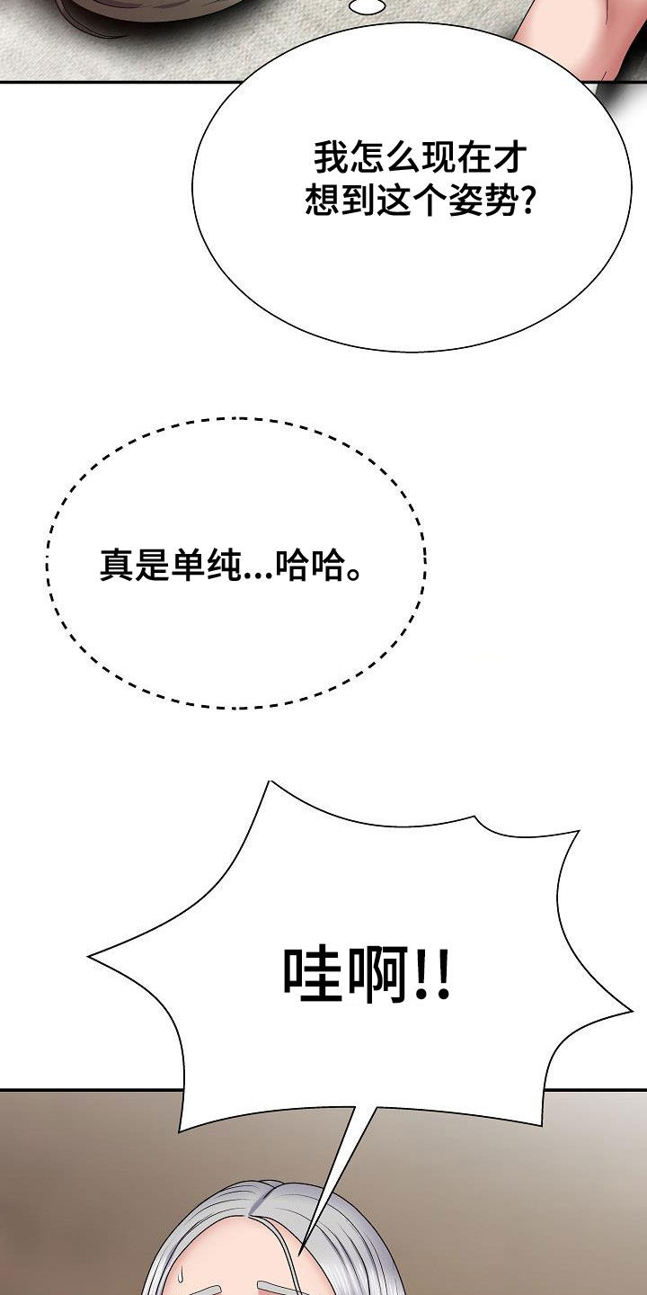 《上帝住在我心里》漫画最新章节第39章：真是单纯免费下拉式在线观看章节第【2】张图片