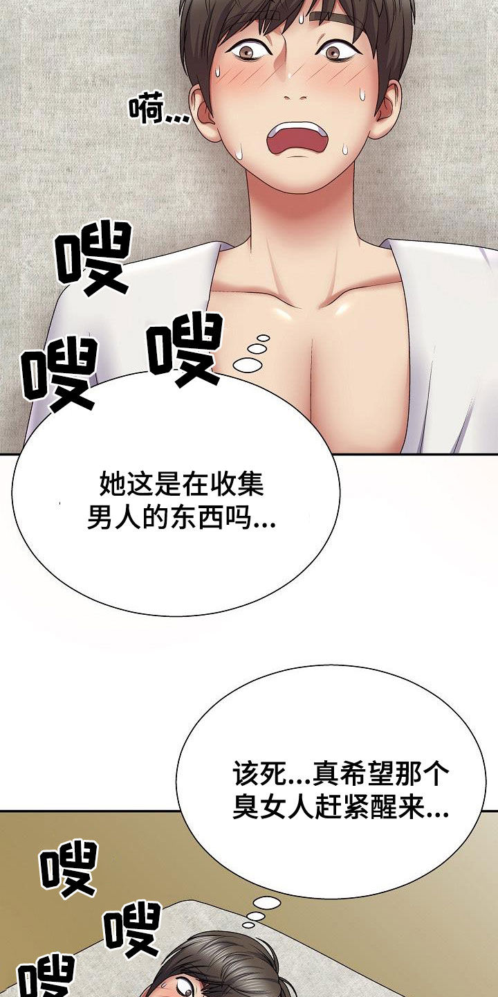 《上帝住在我心里》漫画最新章节第39章：真是单纯免费下拉式在线观看章节第【23】张图片