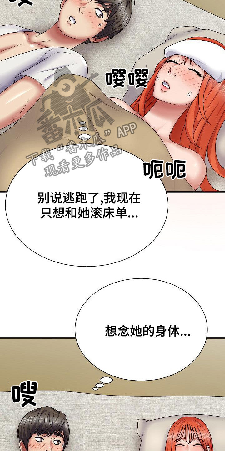 《上帝住在我心里》漫画最新章节第39章：真是单纯免费下拉式在线观看章节第【22】张图片