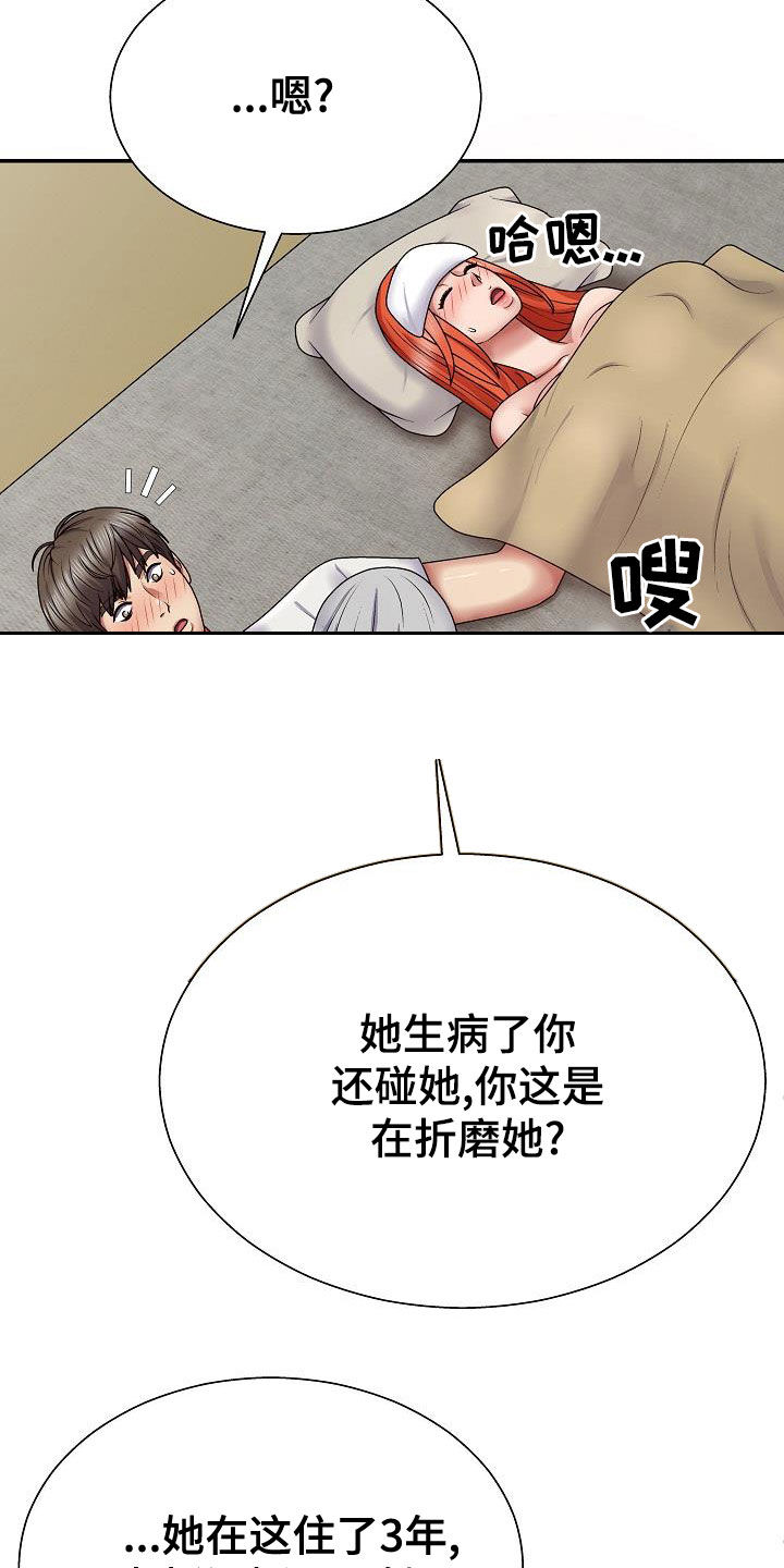 《上帝住在我心里》漫画最新章节第39章：真是单纯免费下拉式在线观看章节第【12】张图片