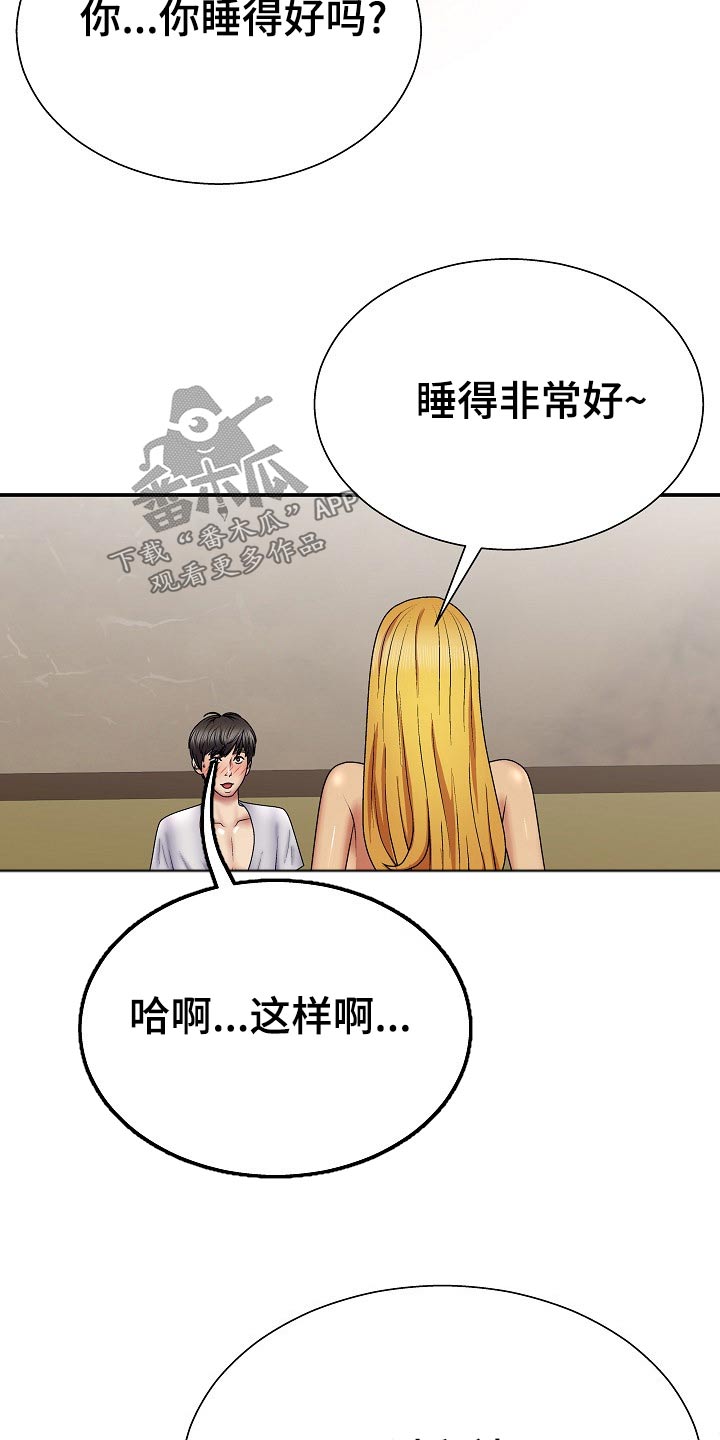 《上帝住在我心里》漫画最新章节第40章：你在干嘛免费下拉式在线观看章节第【29】张图片