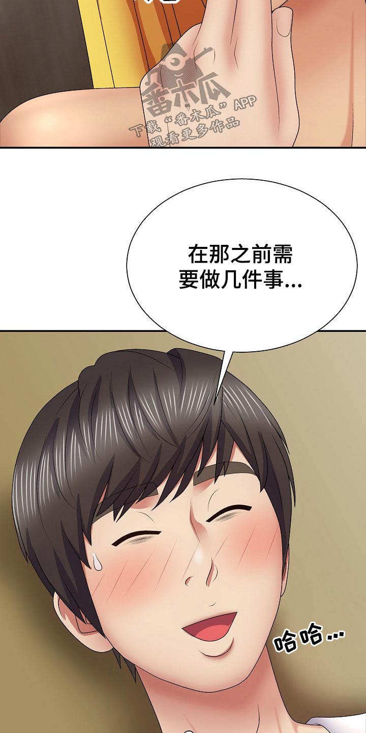 《上帝住在我心里》漫画最新章节第40章：你在干嘛免费下拉式在线观看章节第【22】张图片