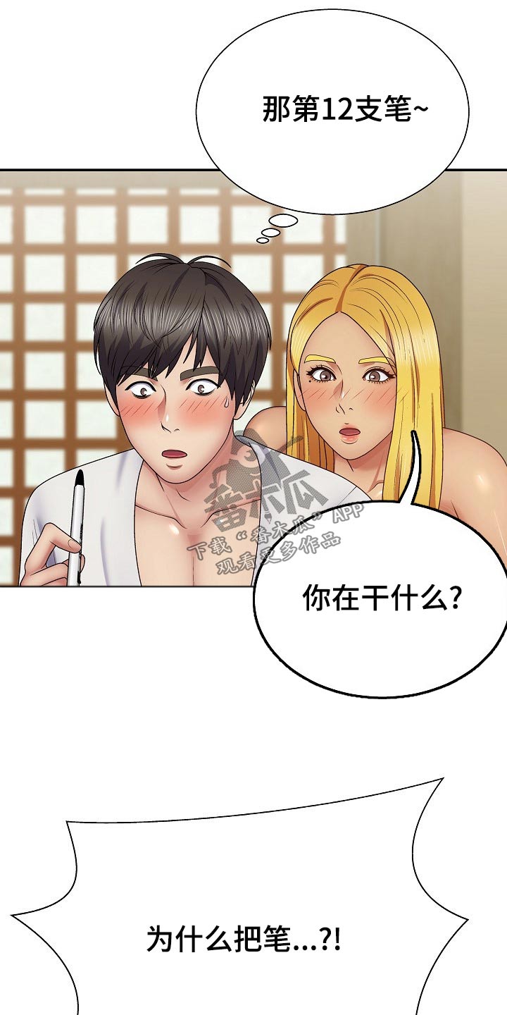 《上帝住在我心里》漫画最新章节第40章：你在干嘛免费下拉式在线观看章节第【5】张图片