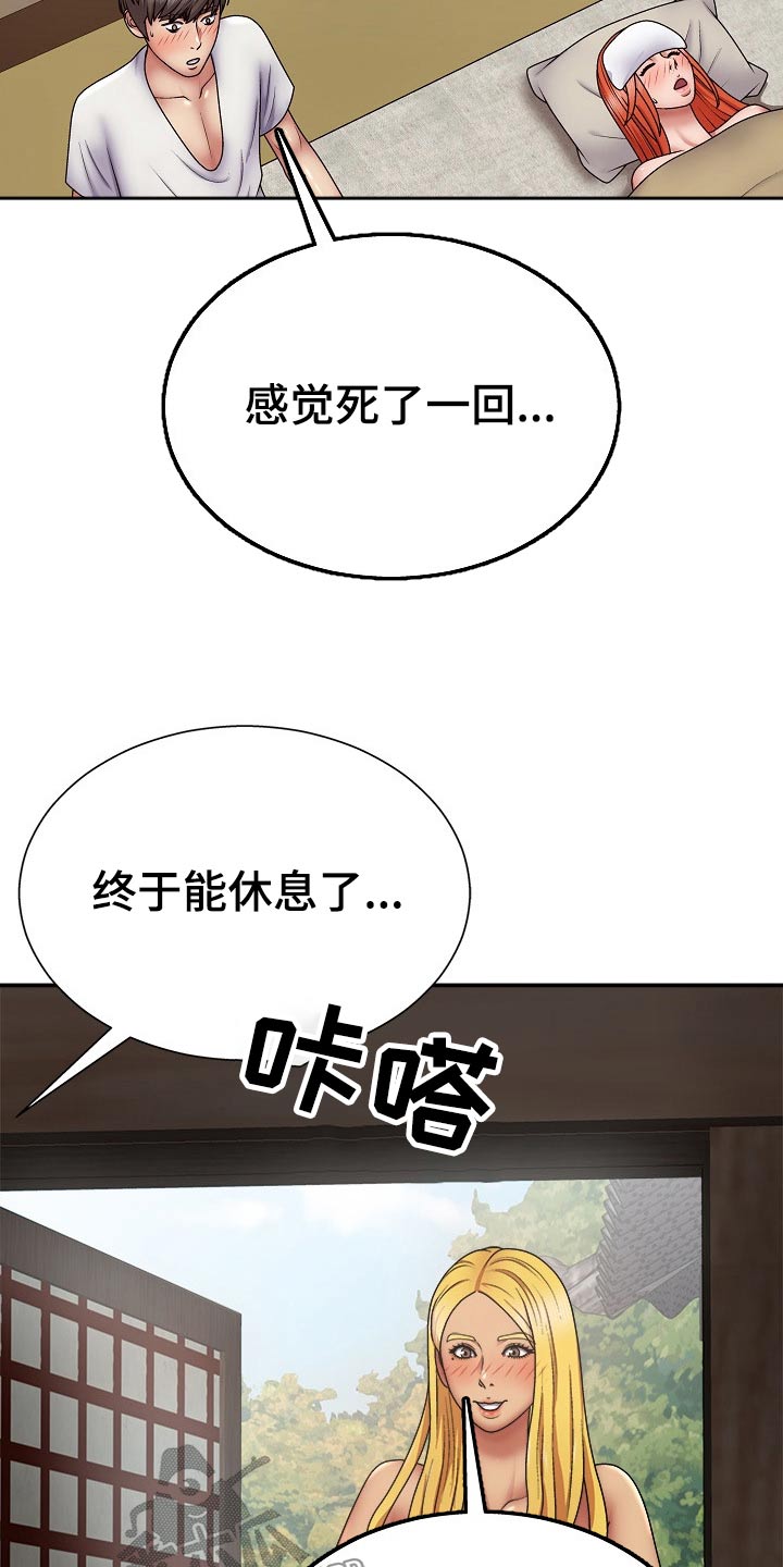 《上帝住在我心里》漫画最新章节第40章：你在干嘛免费下拉式在线观看章节第【33】张图片