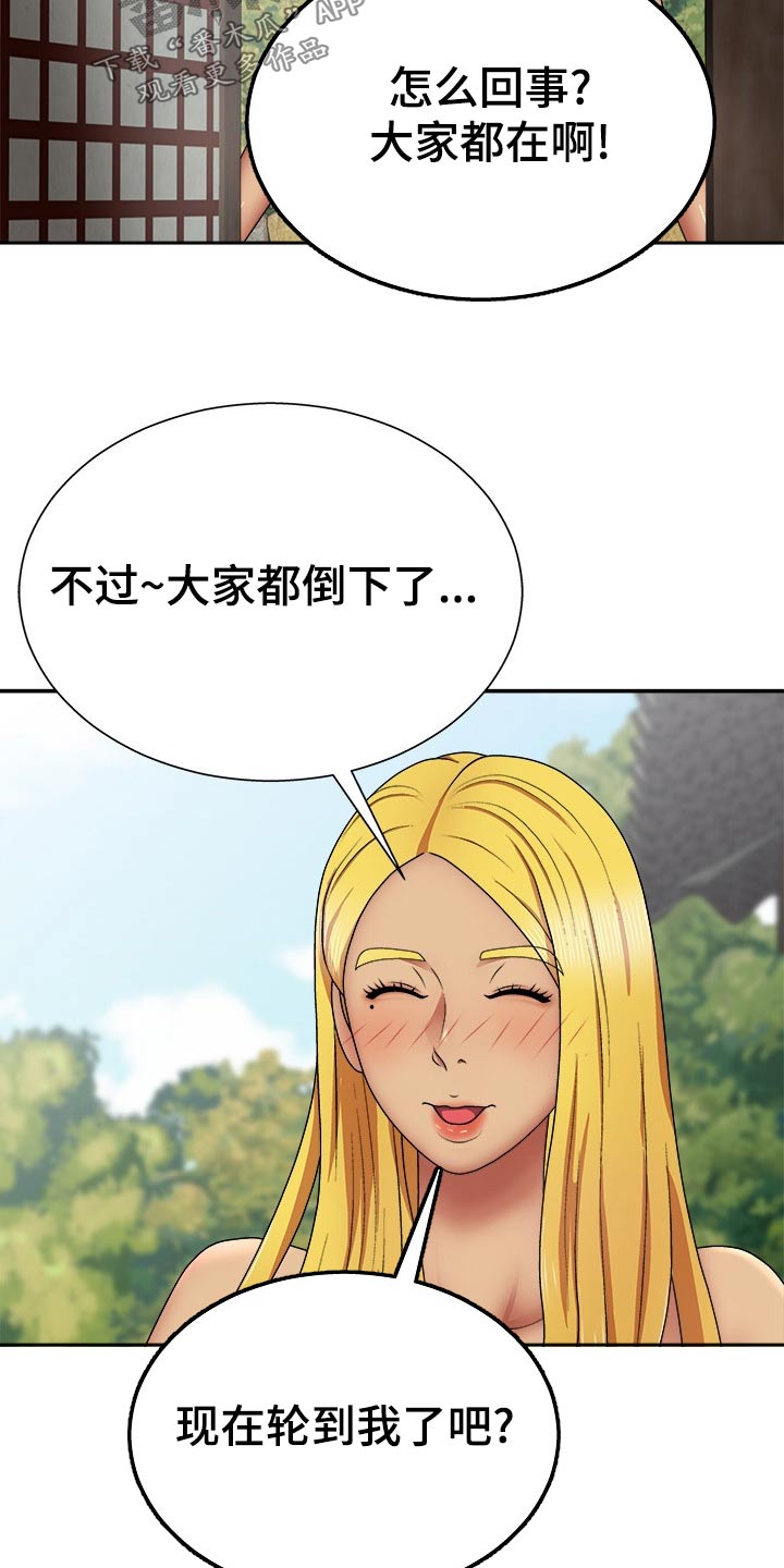 《上帝住在我心里》漫画最新章节第40章：你在干嘛免费下拉式在线观看章节第【32】张图片