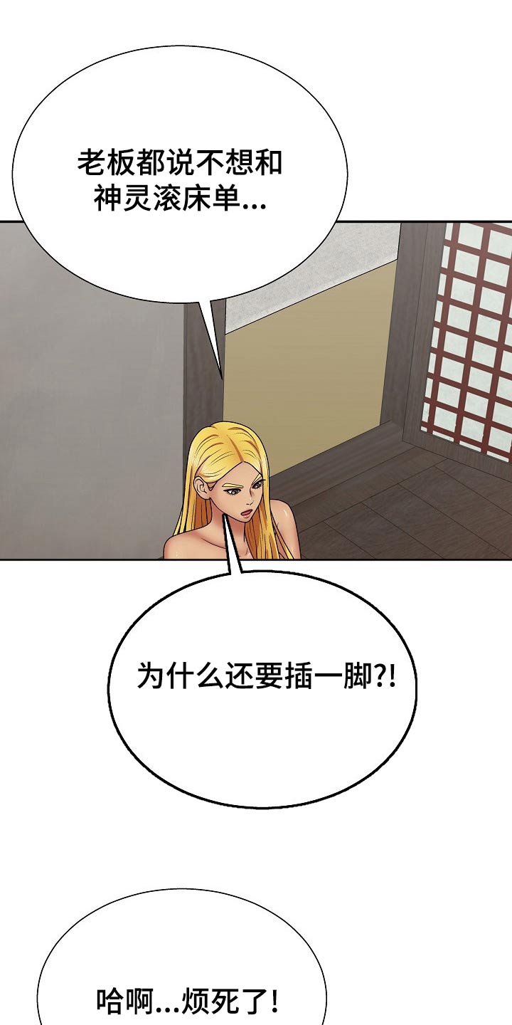 《上帝住在我心里》漫画最新章节第40章：你在干嘛免费下拉式在线观看章节第【18】张图片