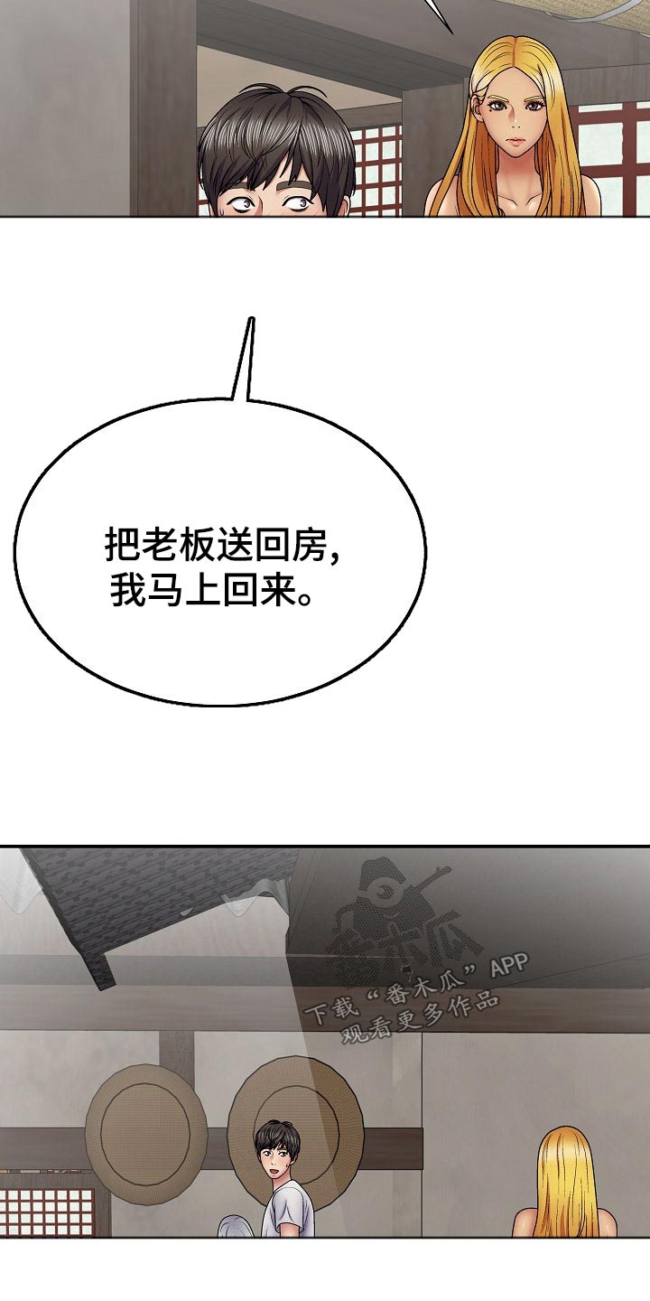 《上帝住在我心里》漫画最新章节第40章：你在干嘛免费下拉式在线观看章节第【19】张图片