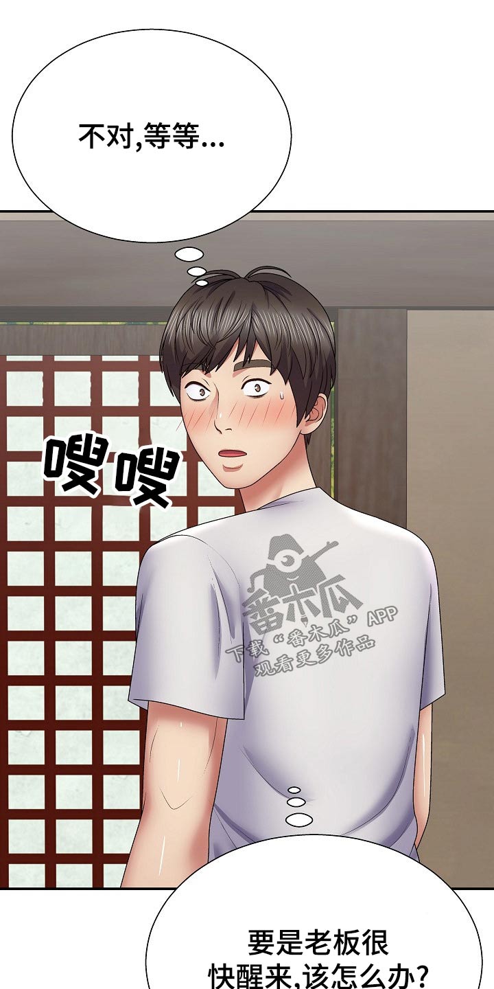 《上帝住在我心里》漫画最新章节第40章：你在干嘛免费下拉式在线观看章节第【12】张图片