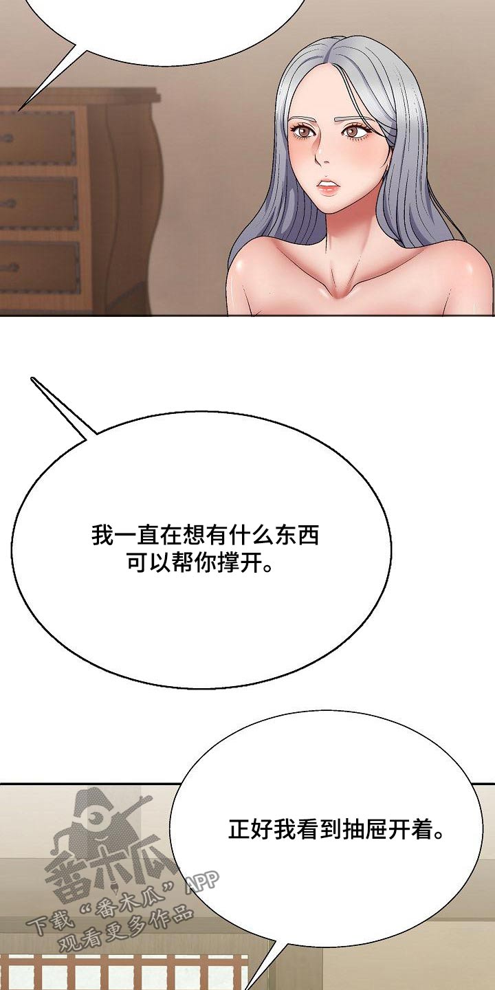 《上帝住在我心里》漫画最新章节第41章：忽悠免费下拉式在线观看章节第【11】张图片