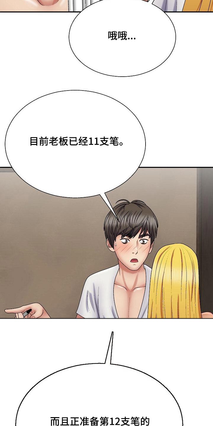 《上帝住在我心里》漫画最新章节第41章：忽悠免费下拉式在线观看章节第【3】张图片