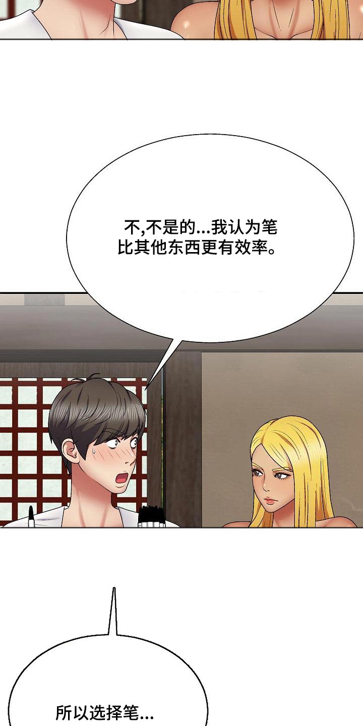 《上帝住在我心里》漫画最新章节第41章：忽悠免费下拉式在线观看章节第【15】张图片