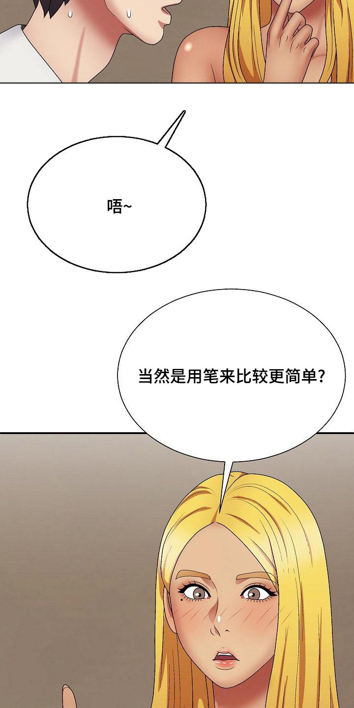 《上帝住在我心里》漫画最新章节第41章：忽悠免费下拉式在线观看章节第【6】张图片