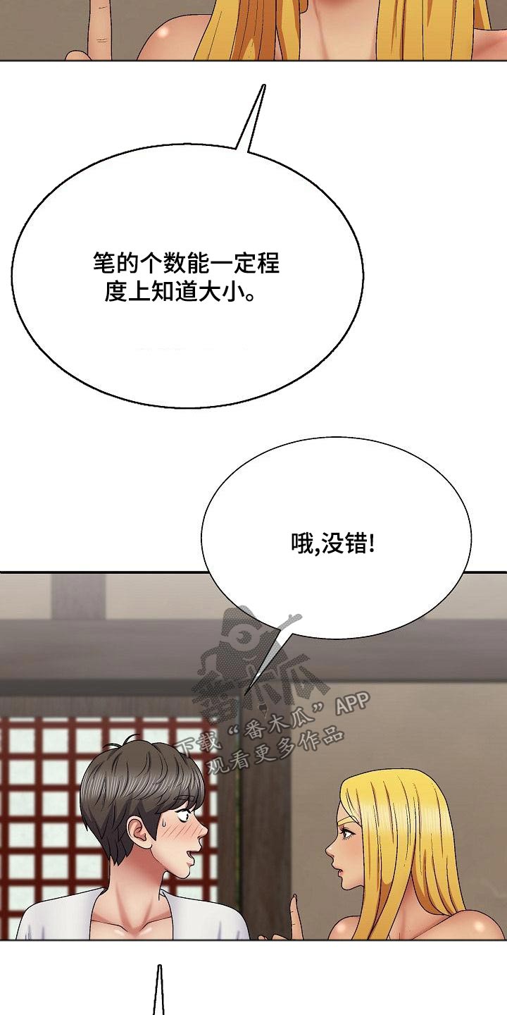 《上帝住在我心里》漫画最新章节第41章：忽悠免费下拉式在线观看章节第【5】张图片