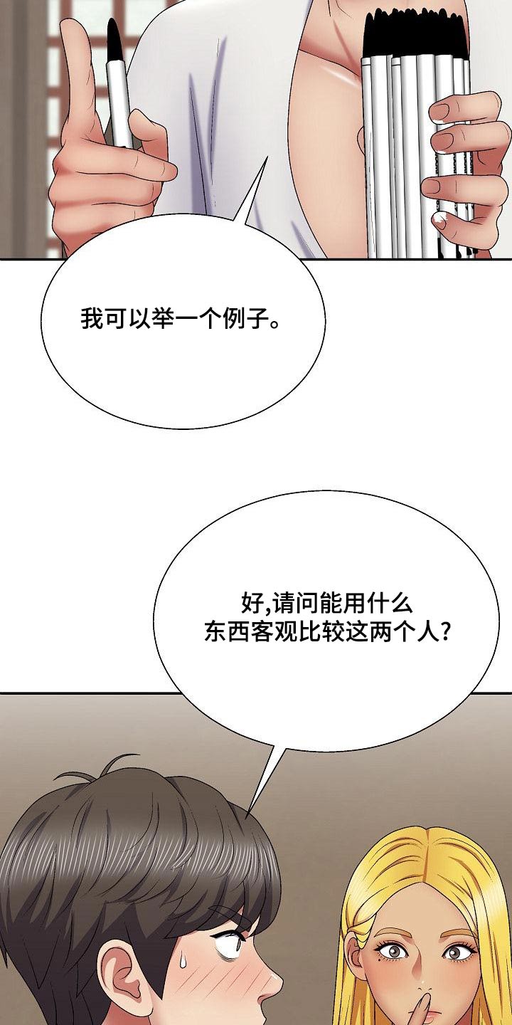 《上帝住在我心里》漫画最新章节第41章：忽悠免费下拉式在线观看章节第【7】张图片