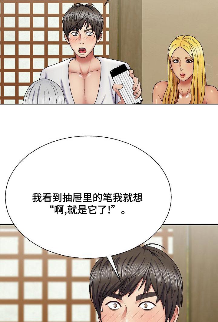 《上帝住在我心里》漫画最新章节第41章：忽悠免费下拉式在线观看章节第【10】张图片