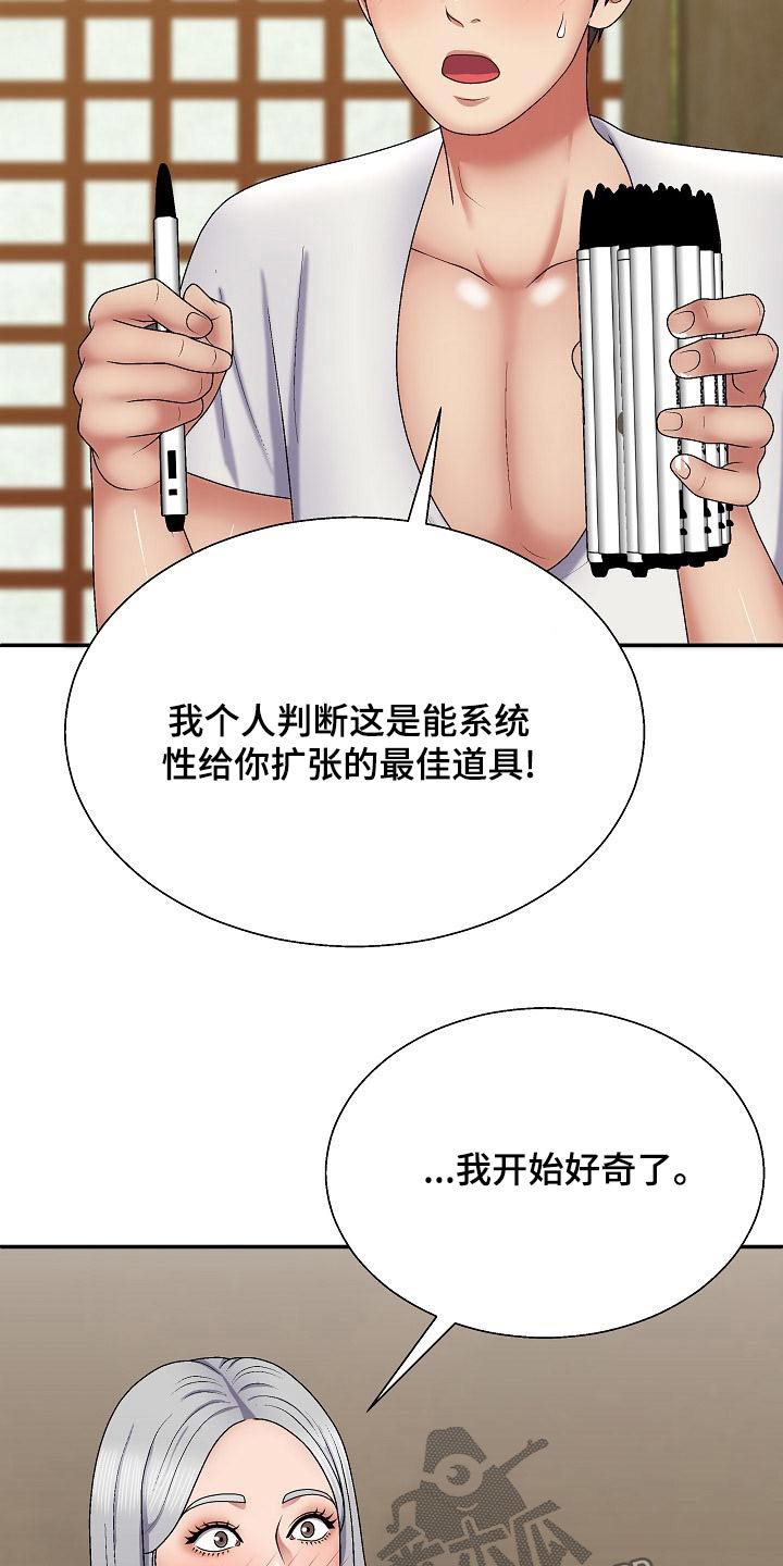 《上帝住在我心里》漫画最新章节第41章：忽悠免费下拉式在线观看章节第【9】张图片