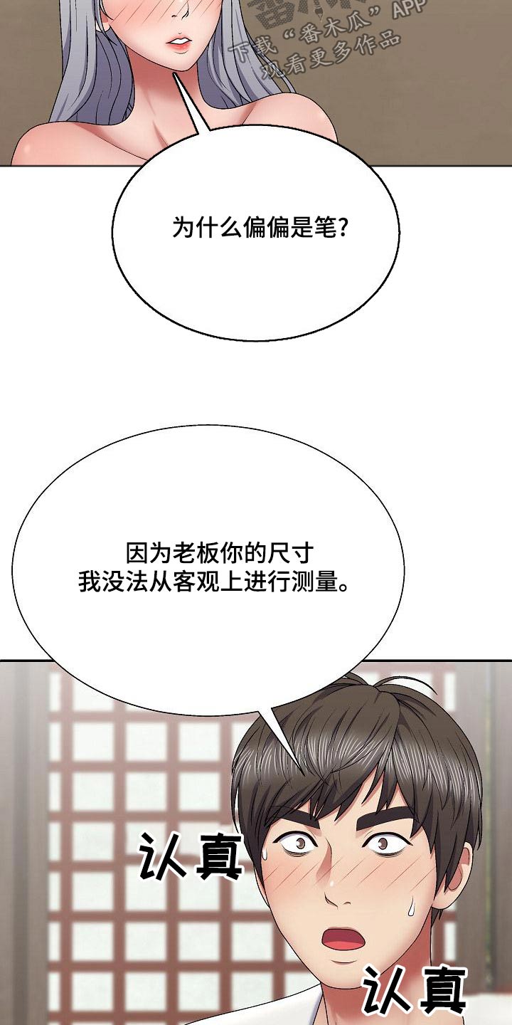 《上帝住在我心里》漫画最新章节第41章：忽悠免费下拉式在线观看章节第【8】张图片