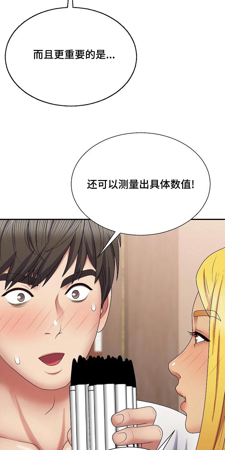 《上帝住在我心里》漫画最新章节第41章：忽悠免费下拉式在线观看章节第【4】张图片