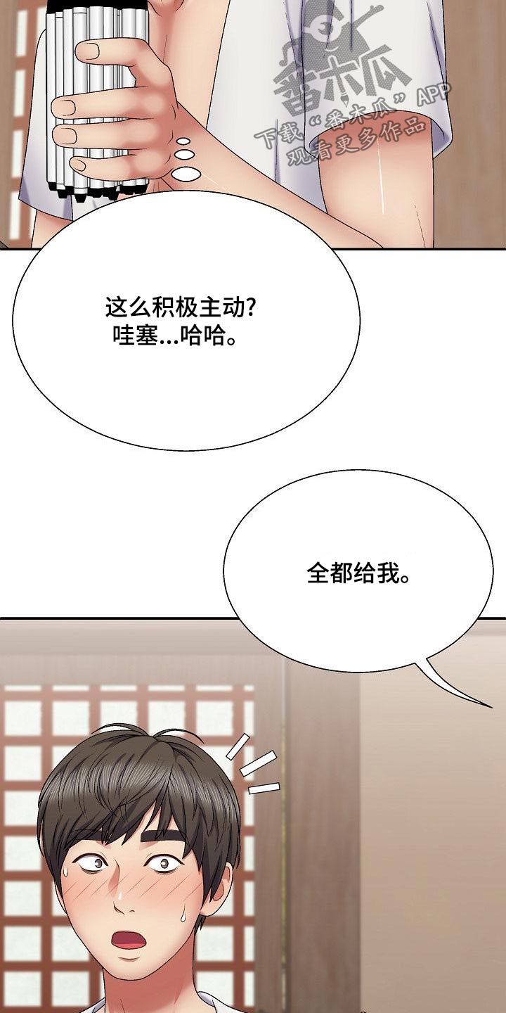 《上帝住在我心里》漫画最新章节第42章：慌神免费下拉式在线观看章节第【18】张图片