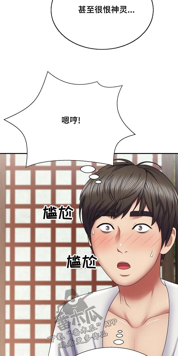 《上帝住在我心里》漫画最新章节第42章：慌神免费下拉式在线观看章节第【10】张图片