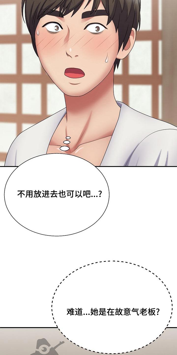 《上帝住在我心里》漫画最新章节第42章：慌神免费下拉式在线观看章节第【12】张图片