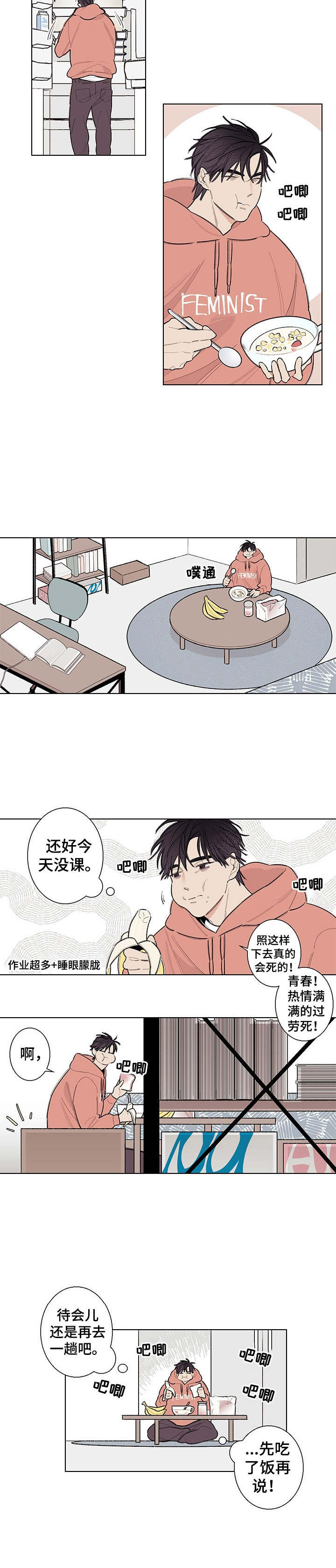 《隔壁的噪音》漫画最新章节第2章：看呆了免费下拉式在线观看章节第【1】张图片