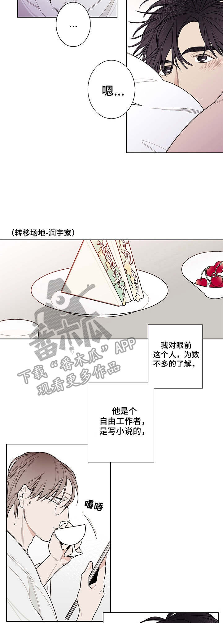 《隔壁的噪音》漫画最新章节第4章：奇怪的关系免费下拉式在线观看章节第【4】张图片