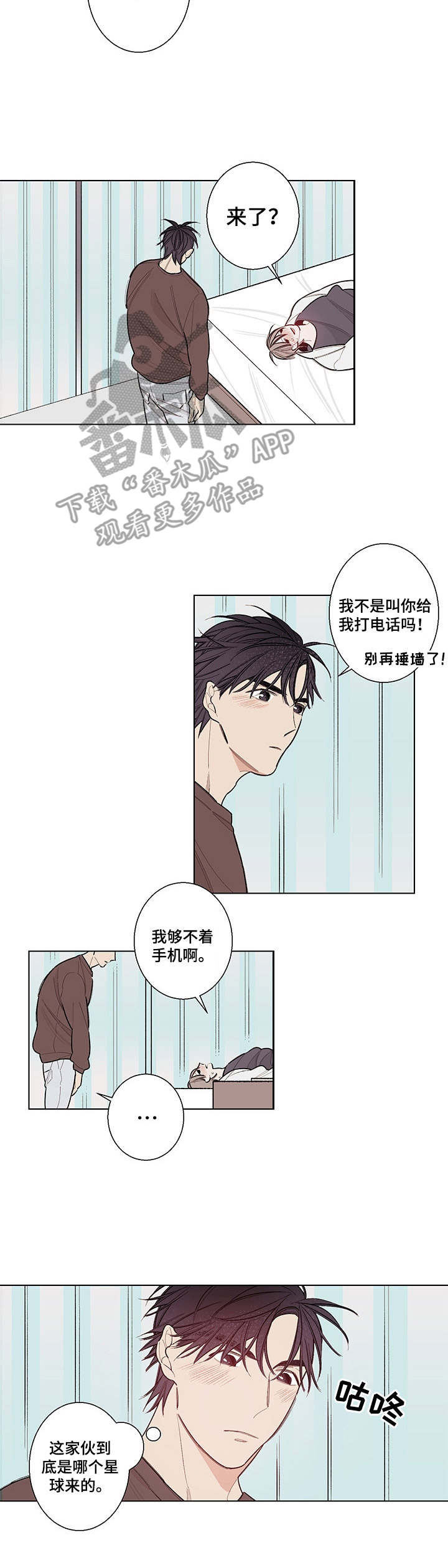 《隔壁的噪音》漫画最新章节第4章：奇怪的关系免费下拉式在线观看章节第【1】张图片