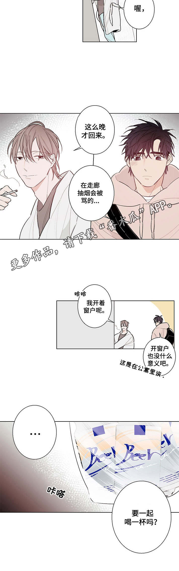 《隔壁的噪音》漫画最新章节第5章：不愉快免费下拉式在线观看章节第【1】张图片