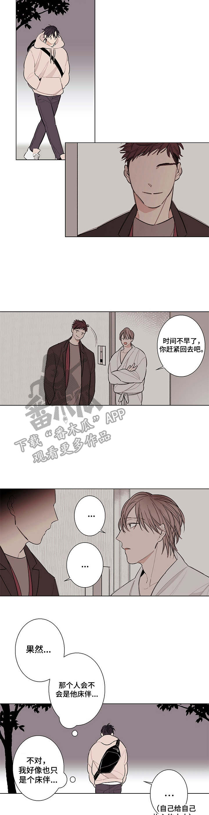 《隔壁的噪音》漫画最新章节第5章：不愉快免费下拉式在线观看章节第【3】张图片