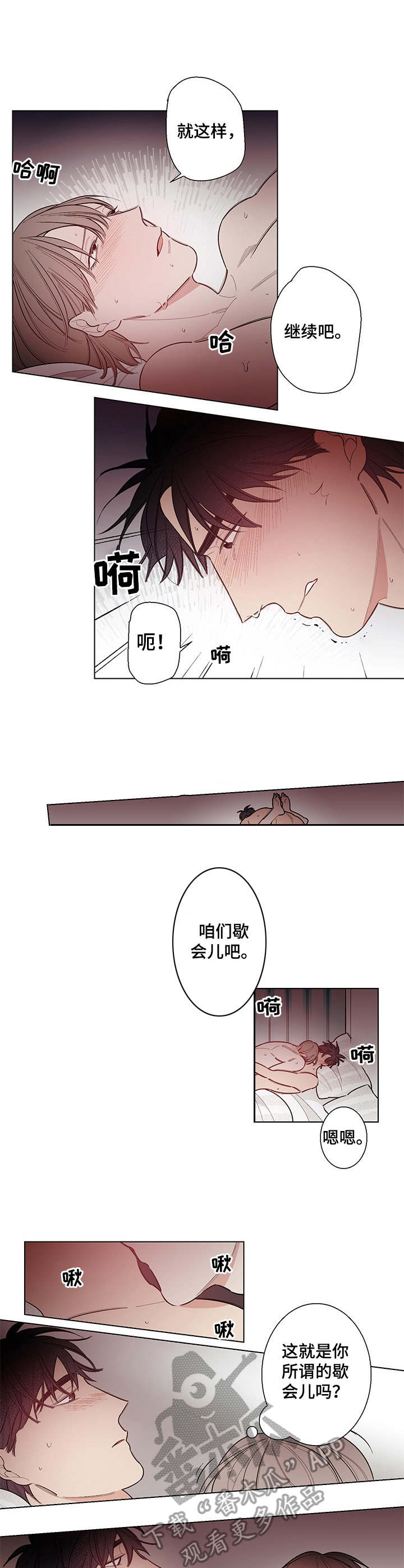 《隔壁的噪音》漫画最新章节第10章：歇不住免费下拉式在线观看章节第【6】张图片